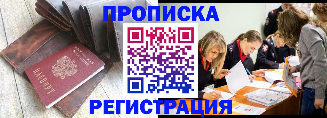 временная регистрация госуслуги в Нижнем Ломове