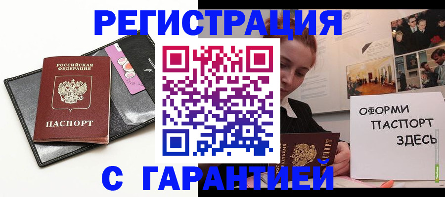 временная регистрация купить в Нижнем Ломове