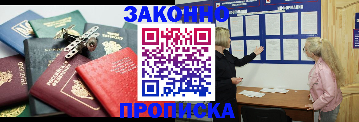 где прописаться в Нижнем Ломове